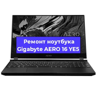 Замена экрана на ноутбуке Gigabyte AERO 16 YE5 в Волгограде